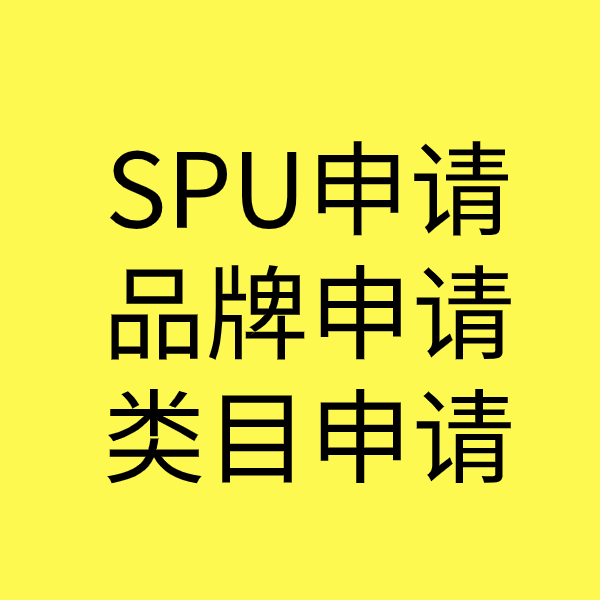 普兰类目新增